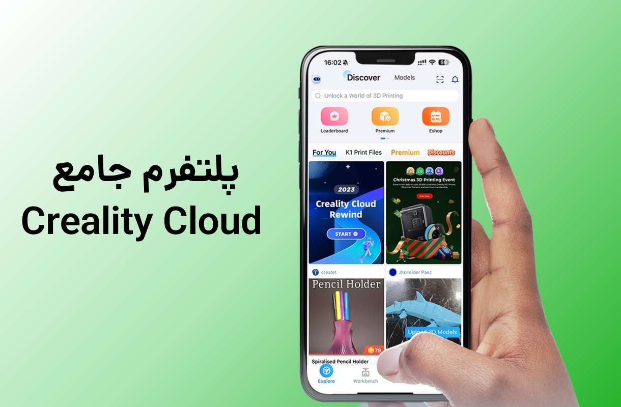 پلتفرم Creality Cloud پرینتر سه بعدی کریلیتی مدل K1 SE - قشم خرید